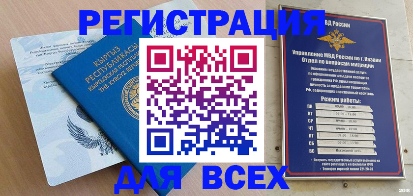 прописка для военкомата в Судогде
