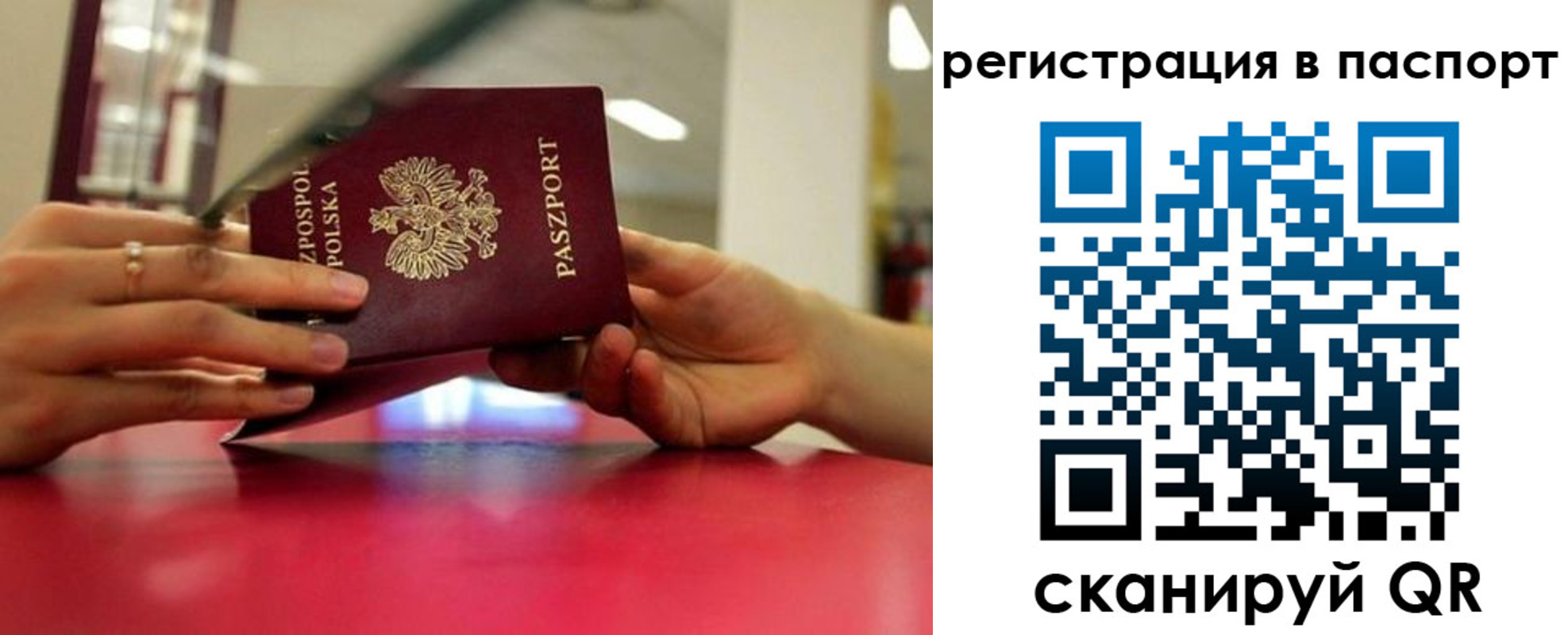 миграционный учет в Судогде