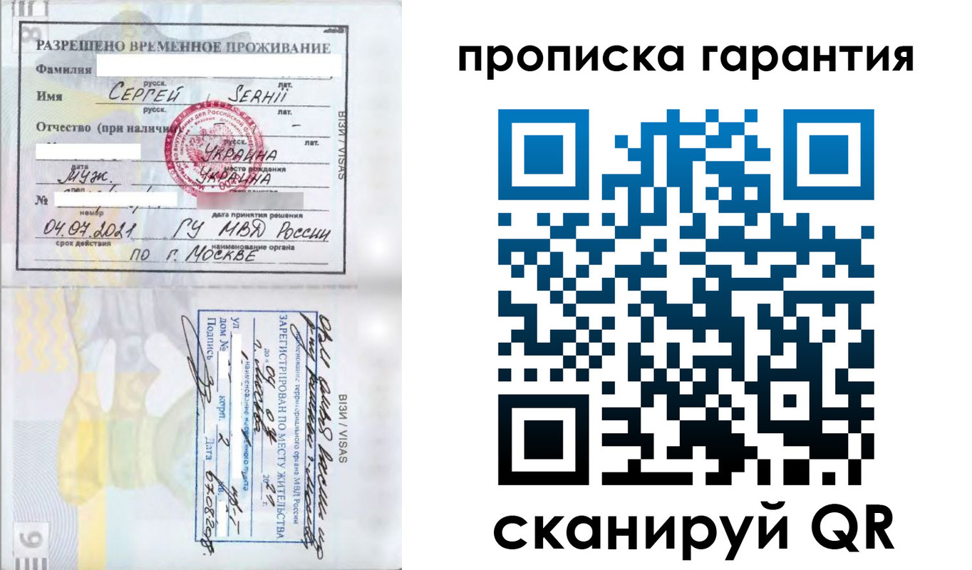 прописка в квартире в Судогде