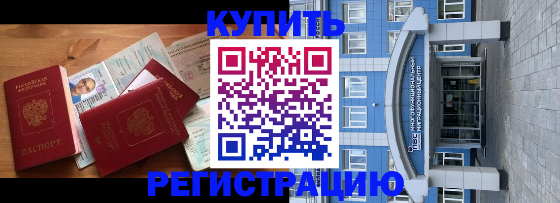 временная регистрация купить в Судогде
