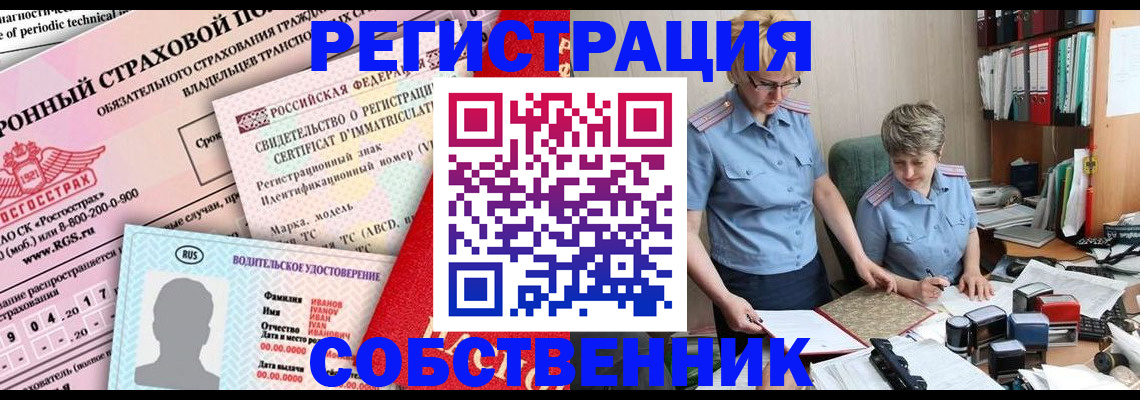 временная регистрация для всех в Судогде