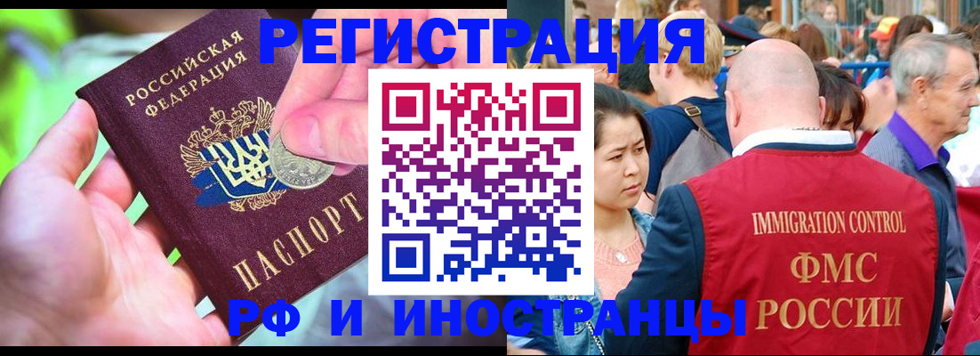 временная регистрация в Судогде