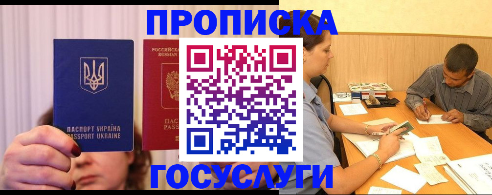 временная регистрация госуслуги в Судогде