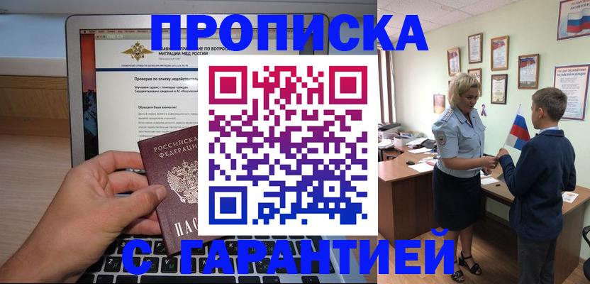 прописка штамп в Судогде