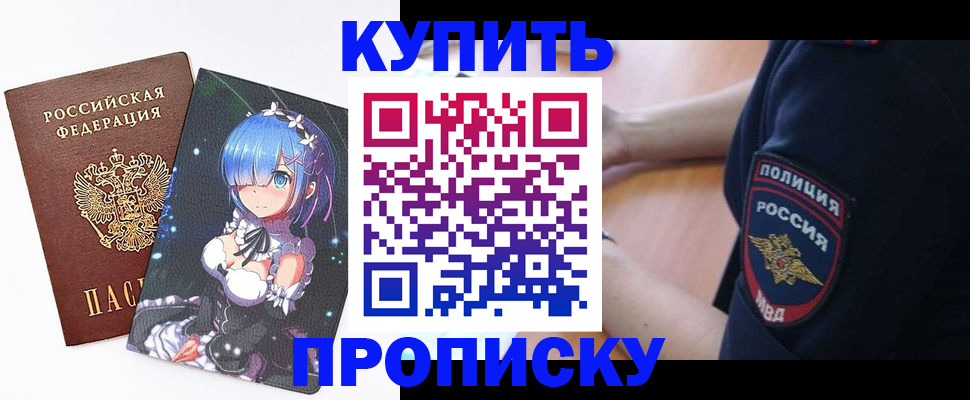 прописка в Судогде