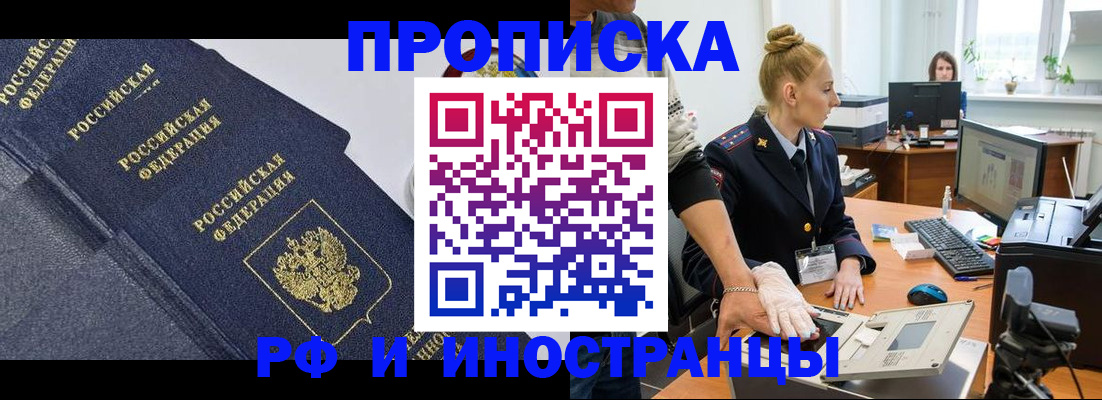 временная регистрация в квартире в Судогде