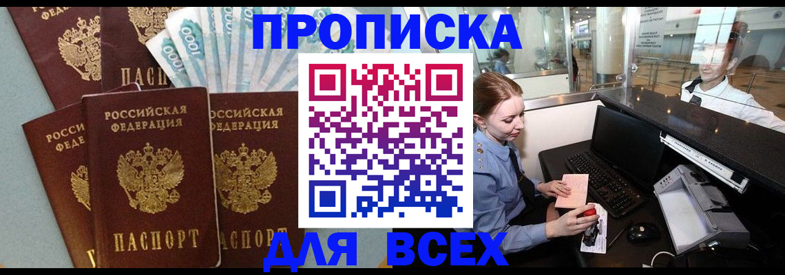временная регистрация для всех в Судогде