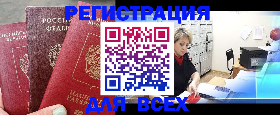 временная регистрация законно в Судогде