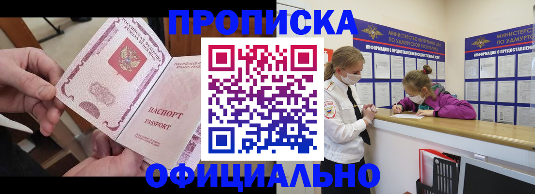 прописка от собственника в Судогде